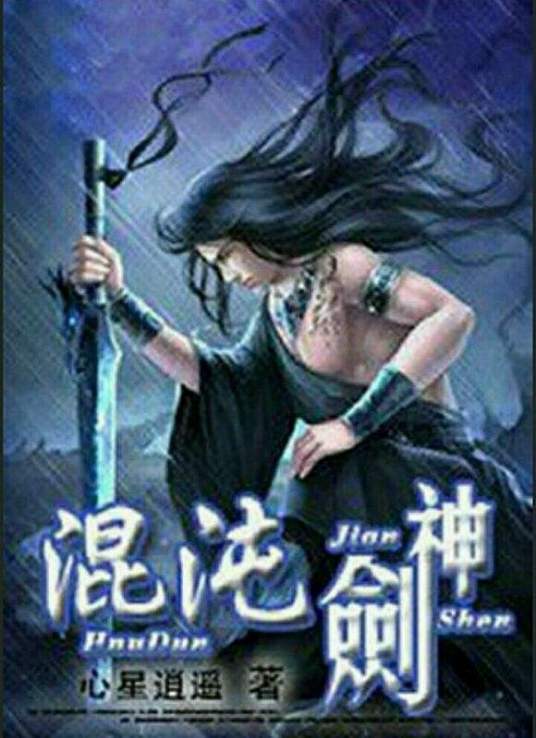 爱的应许之地