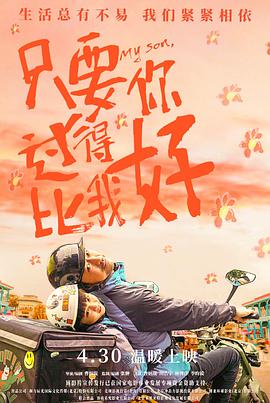 巴士奇遇结良缘