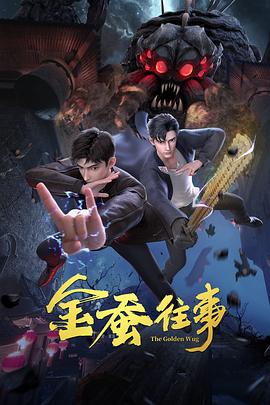 平魔策之红颜长情剑