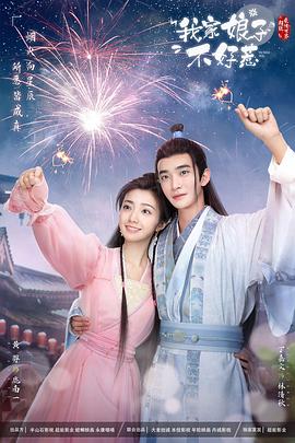 爱情神话