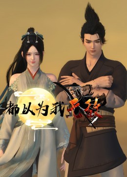 无医可靠